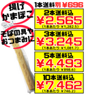 大 丸かまぼこ 2本で送料込 長さ約33cm 約320g 丸善かまぼこ 保存料無添加 昔ながらの揚げた丸長かまぼこ