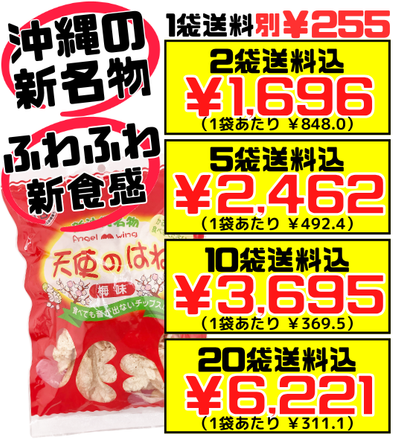 天使のはね 梅味 30g】2袋で送料込 丸吉塩せんべい ぜんぜんカタくない 天使のはね 梅味 30g】2袋で送料込 丸吉塩せんべい ぜんぜんカタくない