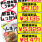 ソーキ汁 350g オキハム 価格と商品紹介