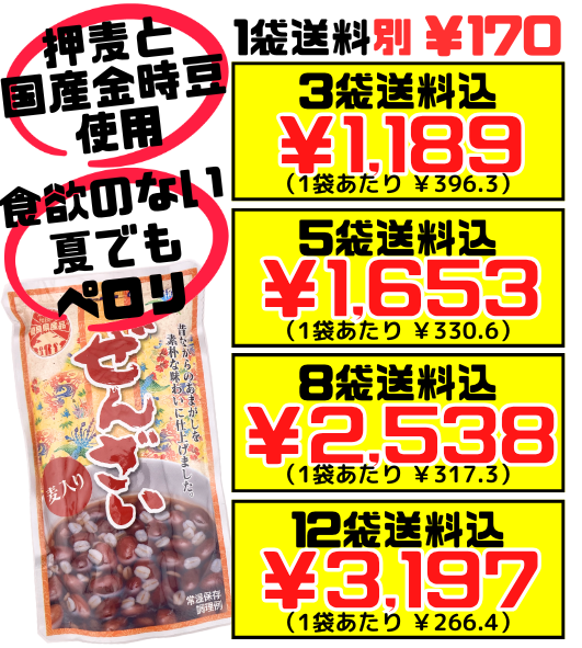 麦入りぜんざい 1人前 180g オキハム 価格と商品紹介