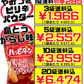 ハッピーターン 島とうがらし味 34g 亀田製菓 価格と商品紹介