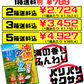 沖縄 アーサせんべい 箱入 3枚 × 12袋入 南風堂　価格と商品紹介
