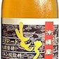 もろみ酢 無加糖 900ml 新里酒造 商品画像