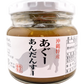 あぐー あんだんすー(豚肉味噌・油みそ) 260g あさひ 商品画像（真正面）