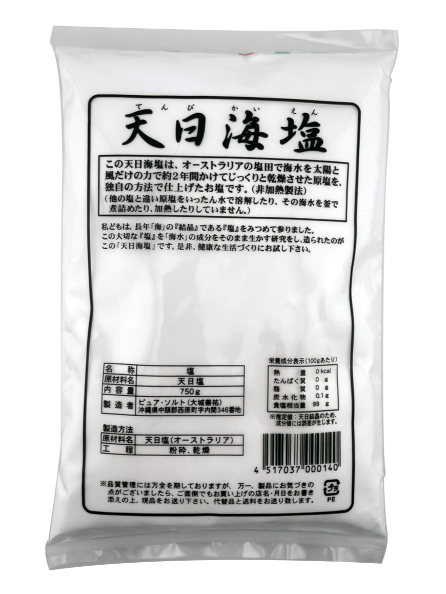 12個セット 海の精 あらしおドライ 150g 純国産海塩 天日 12個セット 海の精 あらしおドライ 150g 純国産海塩 天日