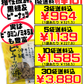 沖縄ピーナッツ糖 70g 金城黒糖 価格と商品紹介
