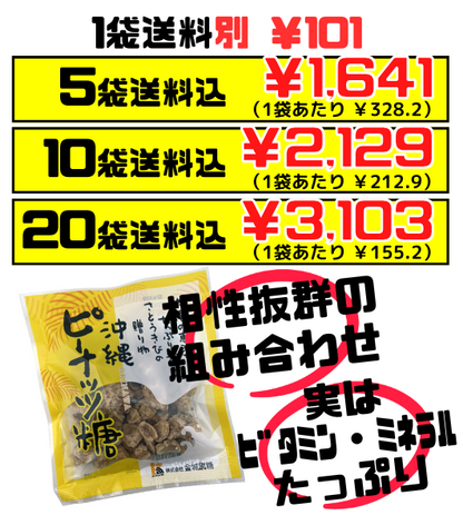 沖縄ピーナッツ糖 70g 金城黒糖 価格と商品紹介