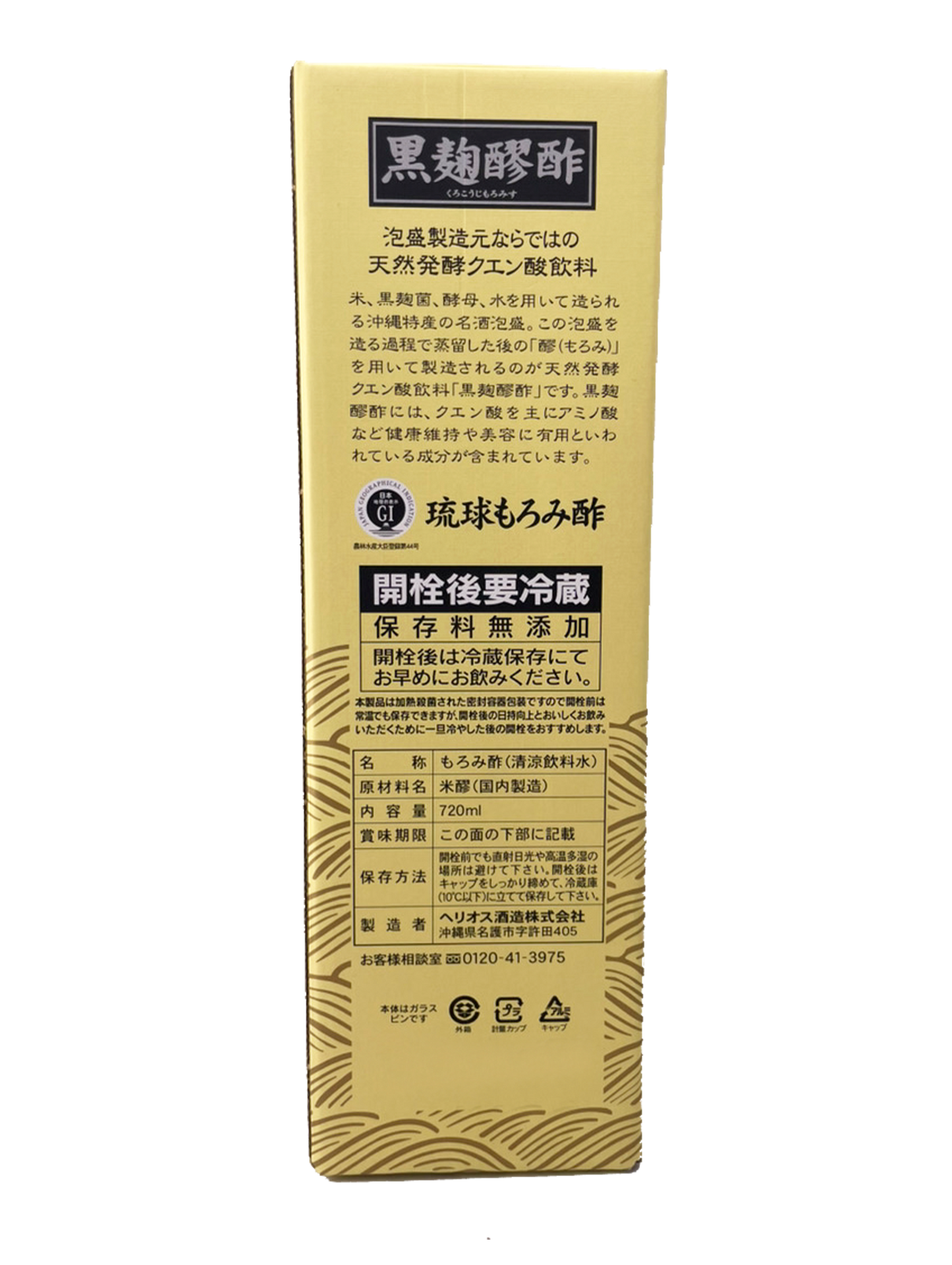 黒麹醪酢・無糖720ml ヘリオス酒造 商品画像（箱背面・商品詳細）