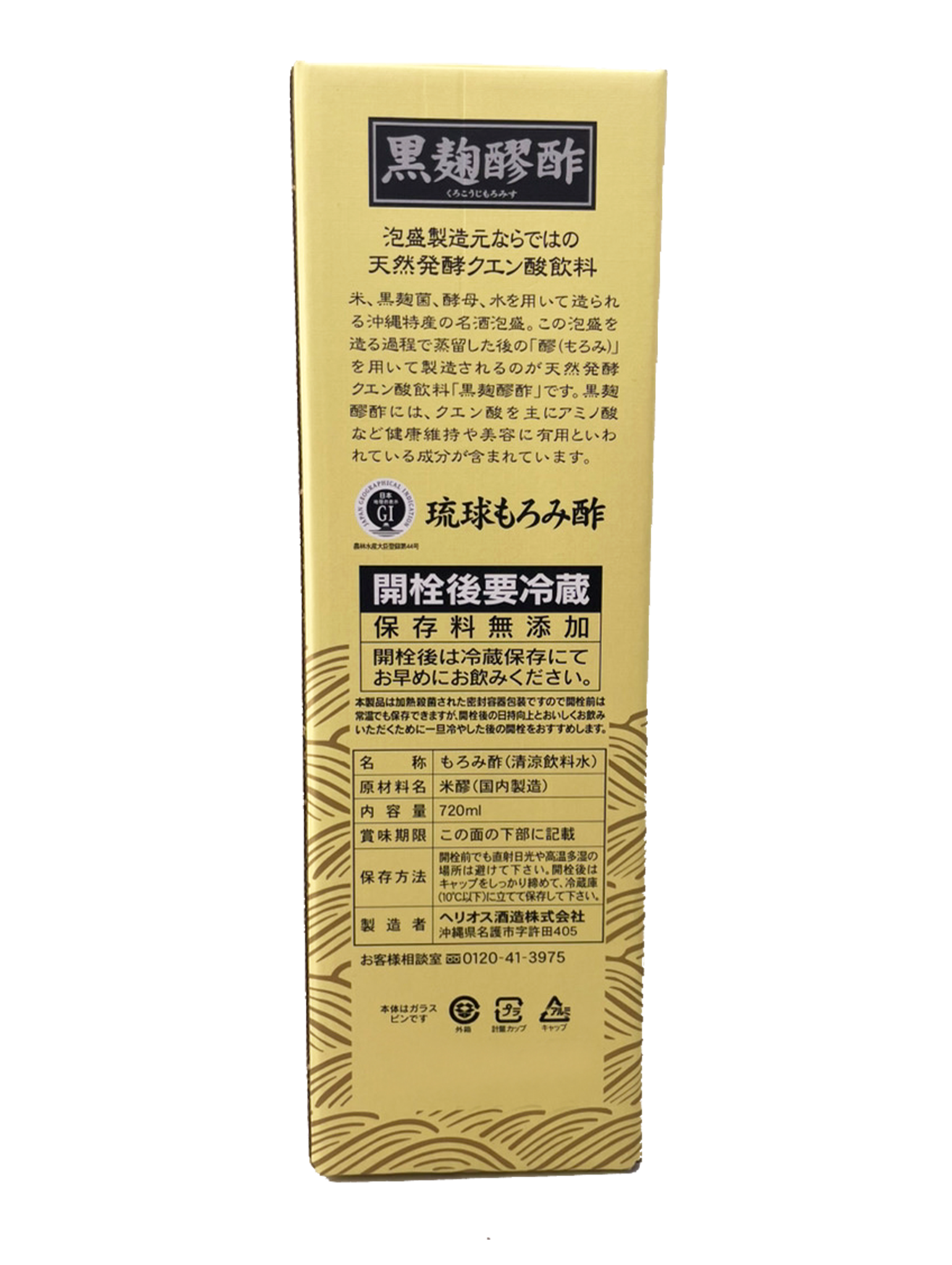 黒麹醪酢・無糖720ml ヘリオス酒造 商品画像（箱背面・商品詳細）