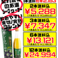 山原シークヮーサー720ml 琉球フロント 価格と商品紹介