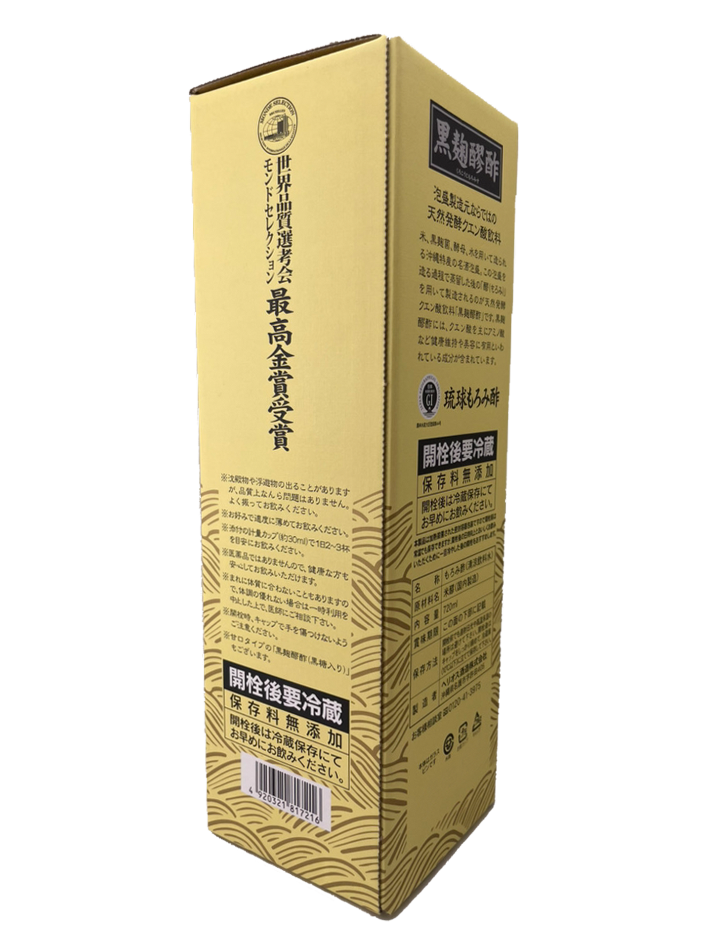 黒麹醪酢・無糖720ml ヘリオス酒造 商品画像（箱側面・注意事項等）