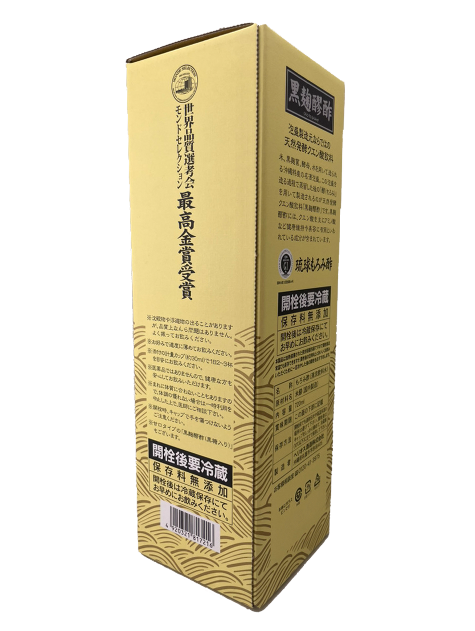黒麹醪酢・無糖720ml ヘリオス酒造 商品画像（箱側面・注意事項等）
