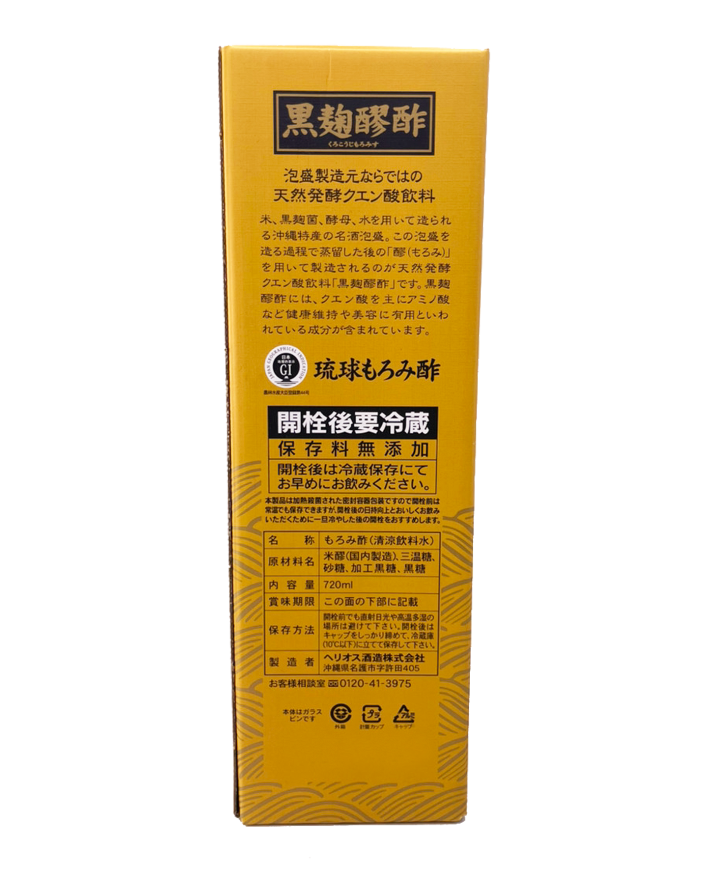黒麹醪酢・黒糖720ml ヘリオス酒造 商品画像（箱背面・商品詳細）