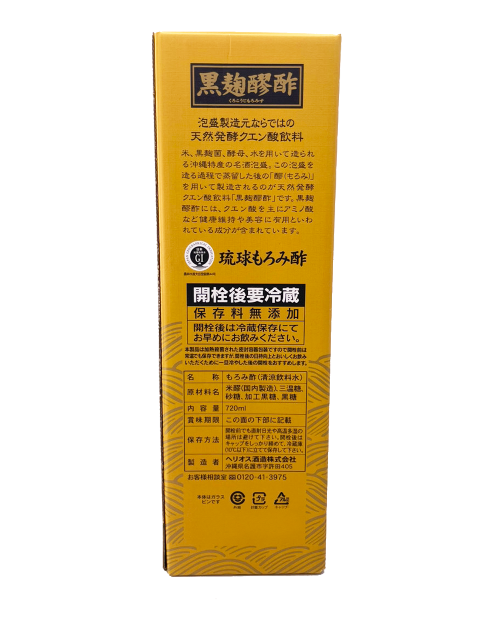 黒麹醪酢・黒糖720ml ヘリオス酒造 商品画像（箱背面・商品詳細）