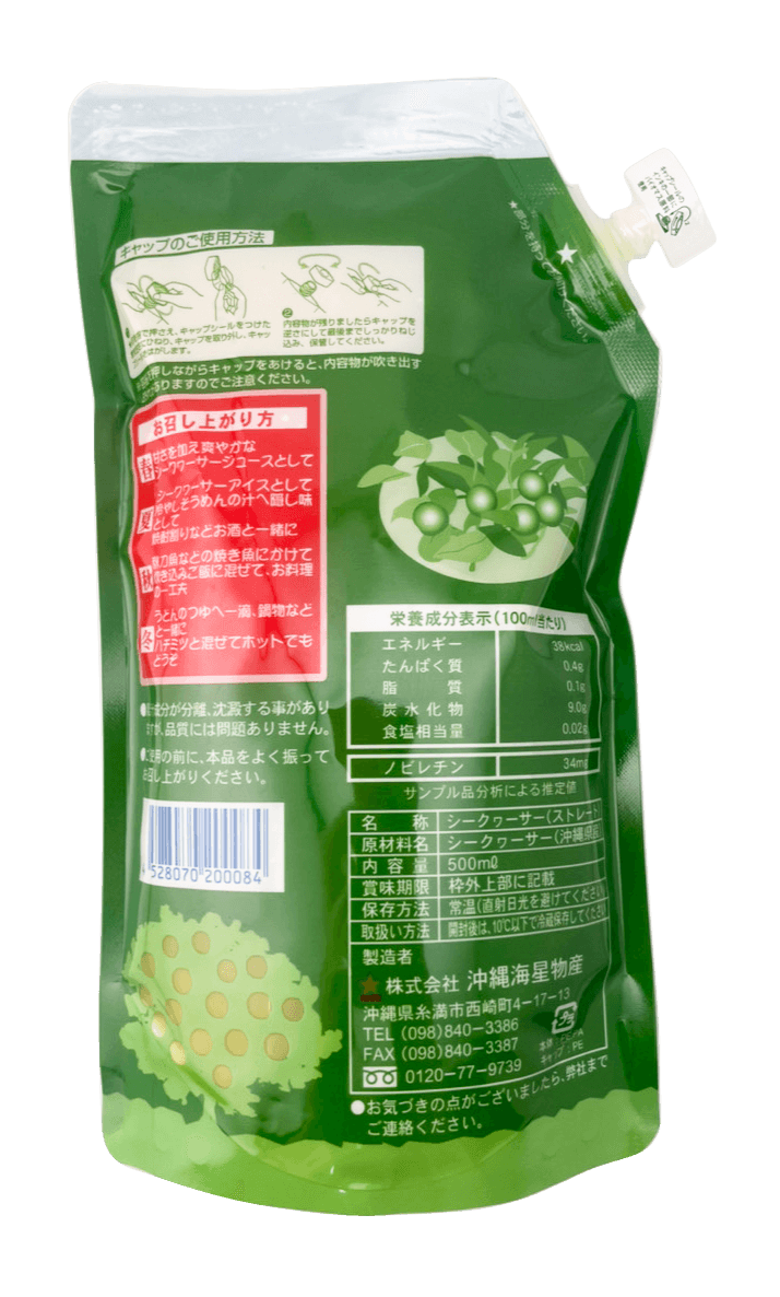 まるごと搾ったシークヮーサー果汁 沖縄海星物産 商品画像（背面・商品詳細）