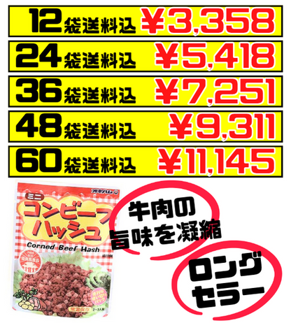 ミニ コンビーフハッシュ 75g オキハム 価格と商品画像