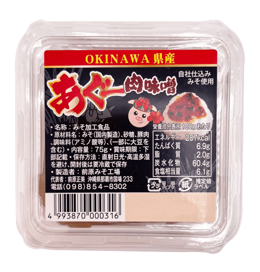 あぐー肉味噌 (あんだんすー) 75g まえはら味噌 商品画像（正面・商品詳細）