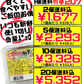 豚肉みそ (あんだんすー) 75g まえはら味噌 価格と商品紹介