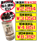 粗びき 塩胡椒 無添加 75g 卓上用 3本で送料込 シママース本舗 (青い海) 原材料は塩とコショウだけ ミニボトル 小瓶