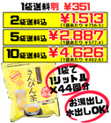 さんぴん茶 1リットル分ティーバッグ44個入 2袋で送料込 リードオフジャパン ジャスミンティー 茉莉花茶