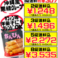 ちんびんミックス 350g 沖縄製粉 価格と商品紹介