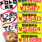 てびち (お味噌汁) 350g オキハム 価格と商品紹介