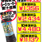 マルキン海産 モズキッズ もずくのたれ シークヮーサー果汁入り 220ml 価格と商品紹介