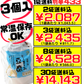 じーまーみ豆腐（タレ付き・レトルト） 65g × 3個入 安庵 価格と商品紹介