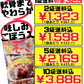 軟骨そーき(ごぼう入り) 165g オキハム 価格と商品紹介