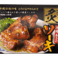 炙りソーキ 300g あさひ 商品画像（表）