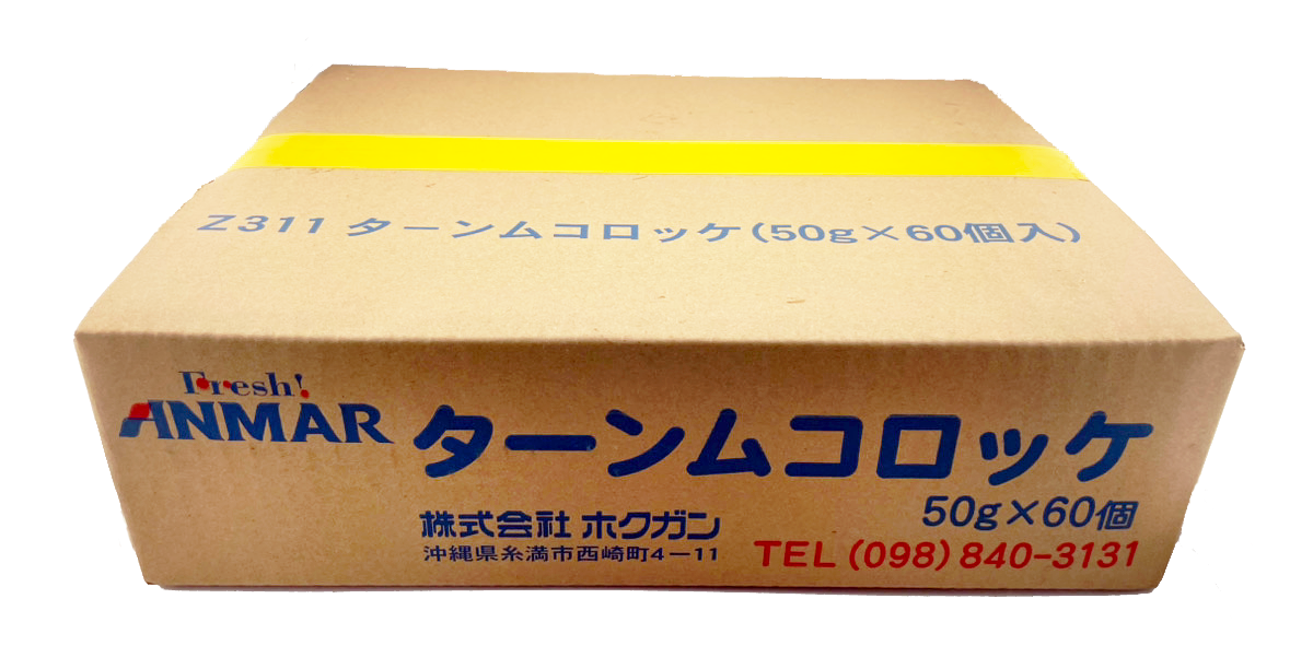業務用 冷凍 ターンム（田芋）コロッケ 50g60個 アンマー（ホクガン） ANMAR 商品画像（外箱）