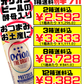オリオン プレッツェル 84g オキコ 価格と商品紹介