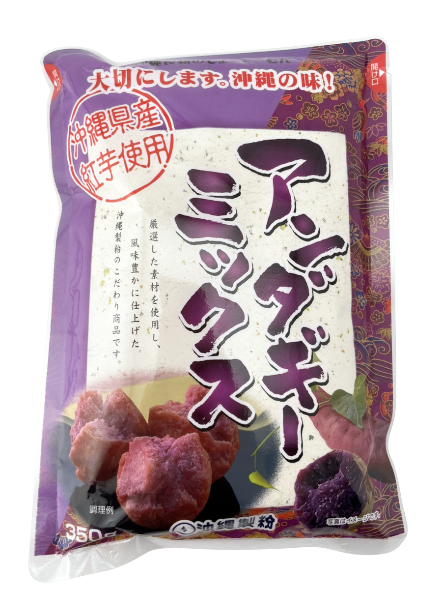 紅芋 アンダギーミックス 350g 沖縄製粉 商品画像（正面）