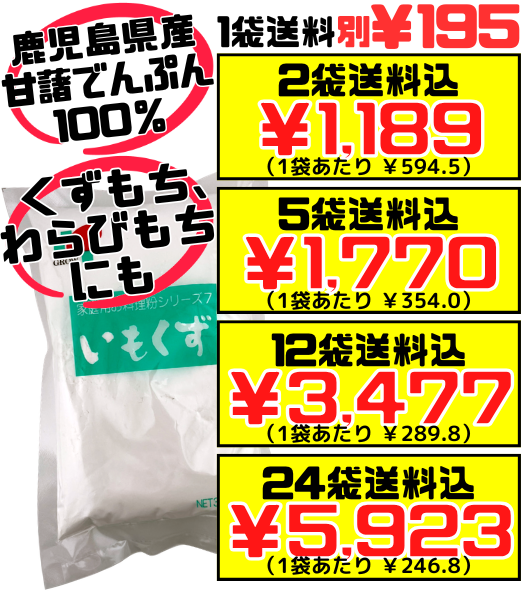 いもくず 300g 新垣具郎商店 価格と商品紹介