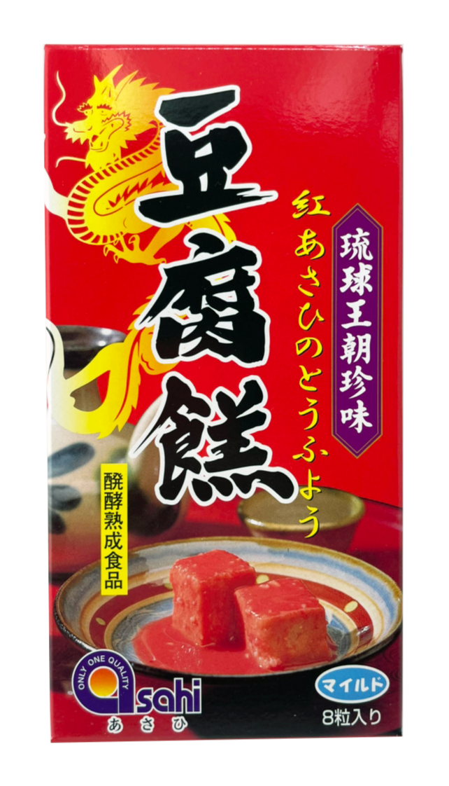 豆腐よう マイルド 8粒入り あさひ 商品画像（正面）