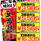 豆腐よう マイルド 8粒入り あさひ 価格と商品紹介