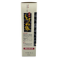 もろみ酢 無加糖 900ml 新里酒造 商品画像（箱左側・ご愛用の注意、飲み方等）