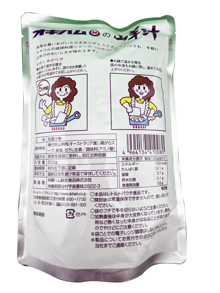 山羊汁(やぎじる) 500g オキハム 商品画像（裏面）