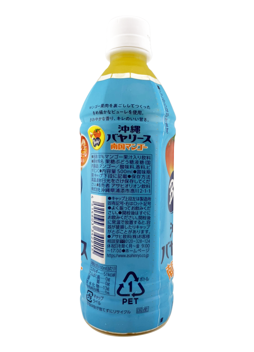 南国マンゴー 500ml 沖縄バヤリース 商品画像（側面・商品詳細）