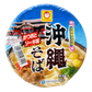沖縄そば カップ麺 マルちゃん(東洋水産) 商品画像（天面）