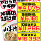 山羊汁(やぎじる) 400g オキハム 価格と商品紹介