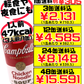 チキンヌードル 305g缶 キャンベルスープ 価格と商品紹介