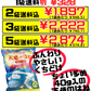 天使のはね 球美のしお味 40g  丸吉塩せんべい 価格と商品紹介