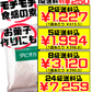 タピオカ粉 300g 新垣具郎商店 価格と商品紹介