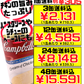 クリームチキン 300g缶 キャンベルスープ 価格と商品紹介