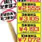 大 丸かまぼこ 長さ約33cm 丸善かまぼこ 価格と商品紹介