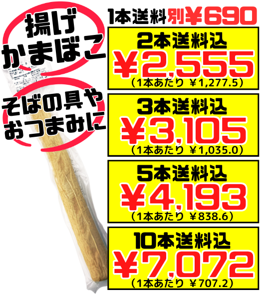 大 丸かまぼこ 長さ約33cm 丸善かまぼこ 価格と商品紹介