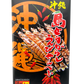 南風堂 島とうがらしえびせんべい 箱(大) 27枚入 商品画像（正面）