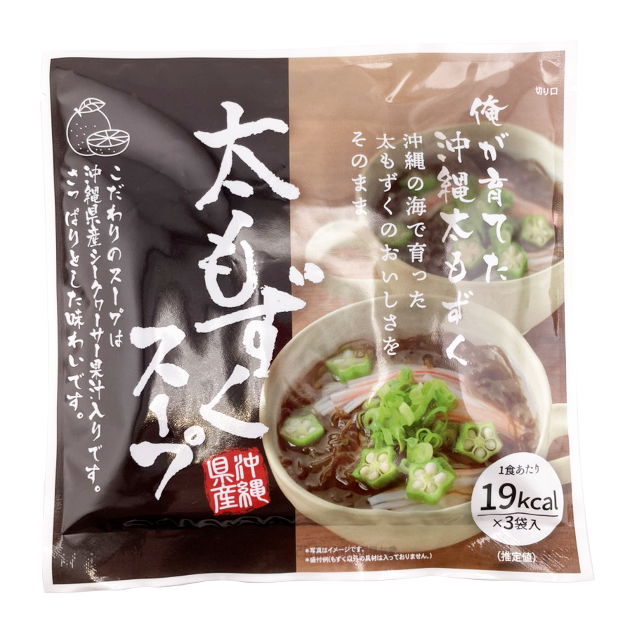 太もずくスープ 3食入 沖縄海星物産 商品画像（正面）