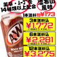 A&W ルートビア (Root Beer) 355ml 価格と商品紹介